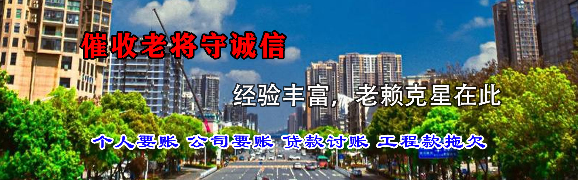 灌南讨债公司